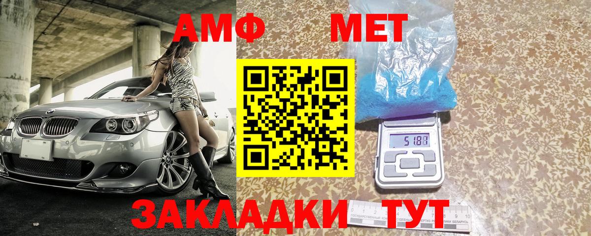 Amphetamine  Вход с VPN  Шадринск  АМФ Premium 
