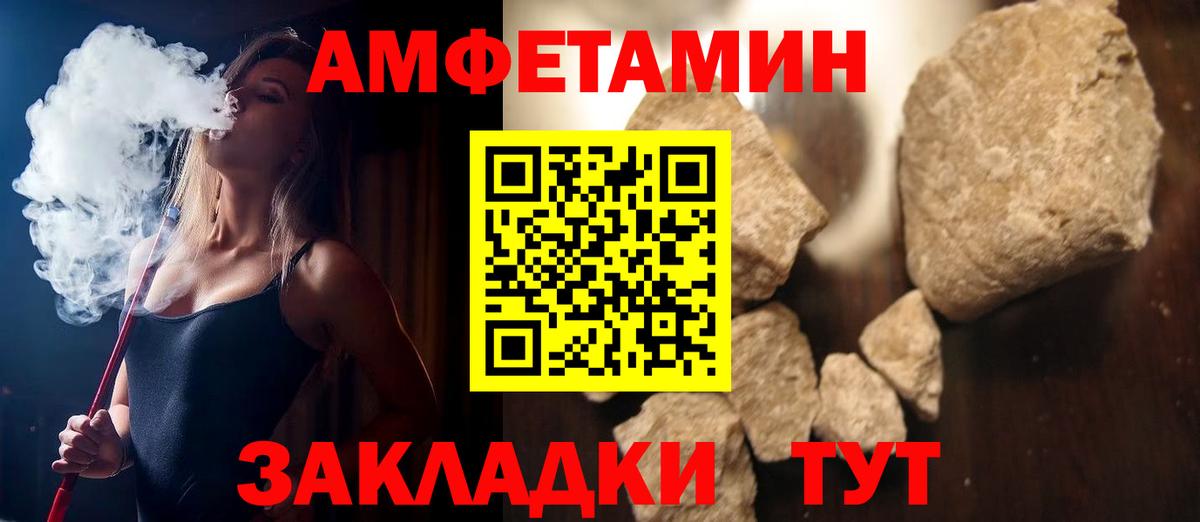 Амфетамин 97% Шадринск