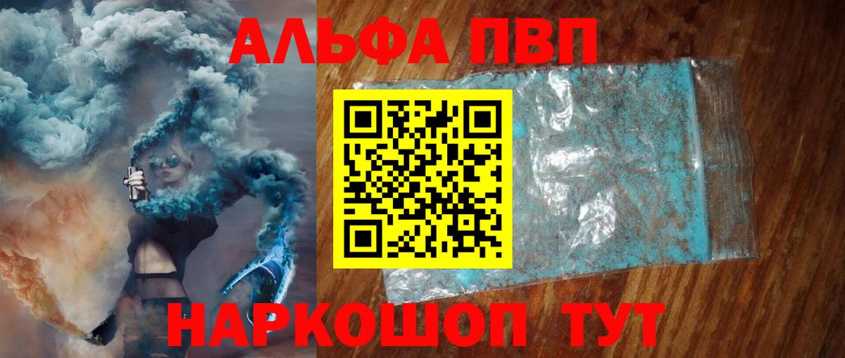 Шадринск  А ПВП мука  наркота  Вход с VPN 