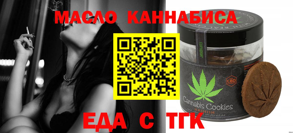 Шадринск  Еда ТГК марихуана  Вход с VPN 