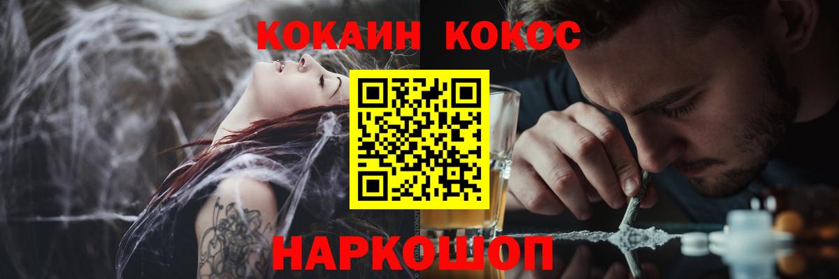 Кокаин Колумбийский  COCAIN  Шадринск  Вход с VPN  Кокаин Эквадор 