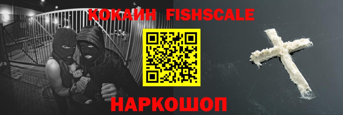 COCAIN 97% Шадринск