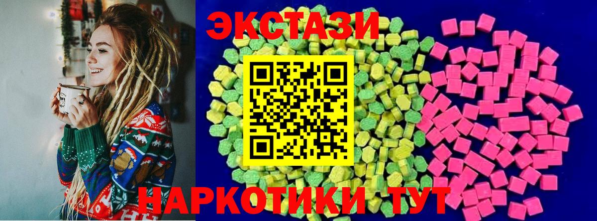 Экстази DUBAI Шадринск