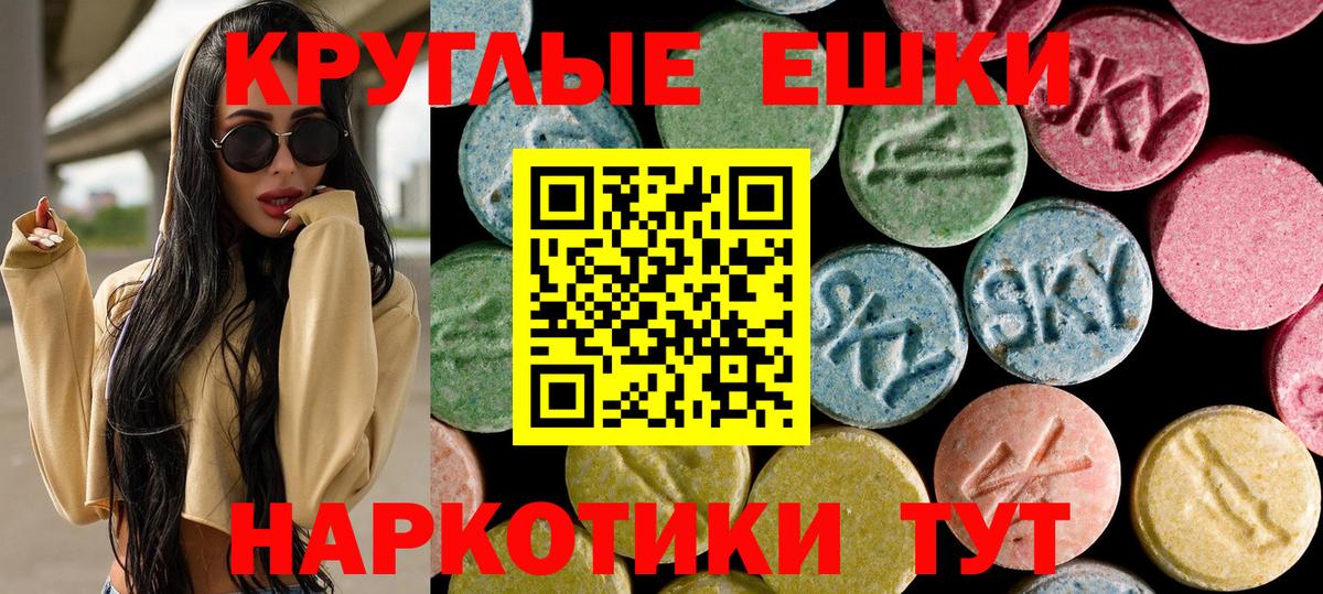 ЭКСТАЗИ 280 MDMA  Экстази  Вход с VPN  Шадринск  ЭКСТАЗИ 300 mg 