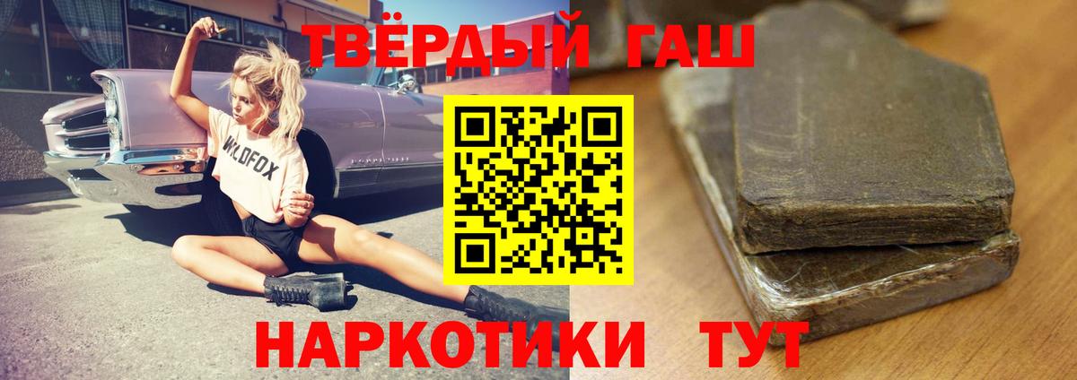 Шадринск  Гашиш Ice-O-Lator  Вход с VPN 