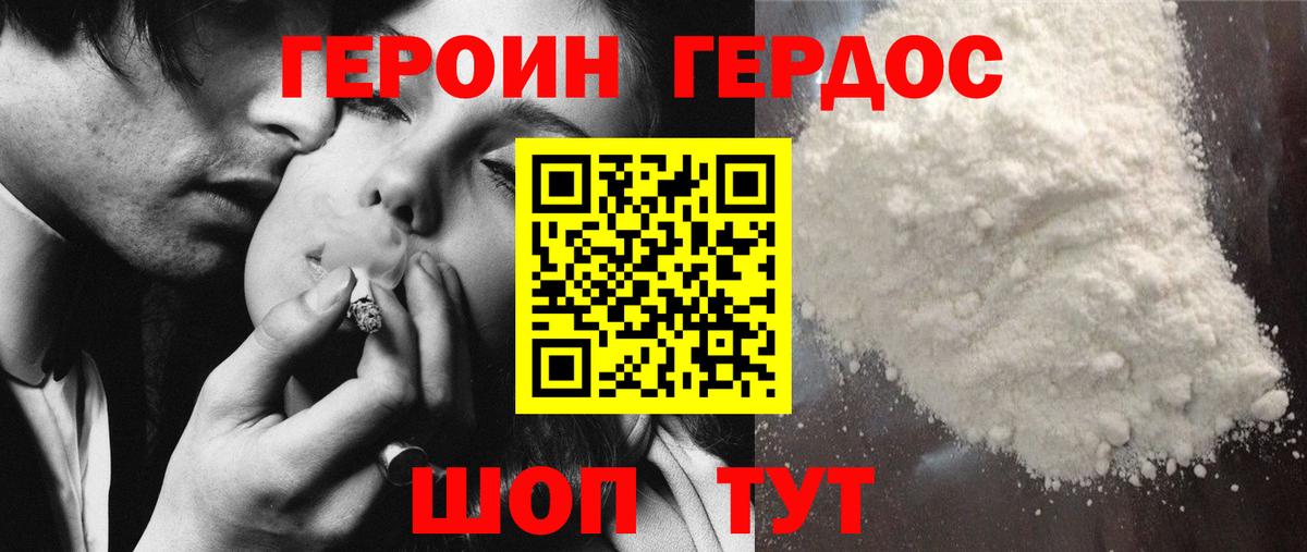 Шадринск  Героин хмурый  Вход с VPN 