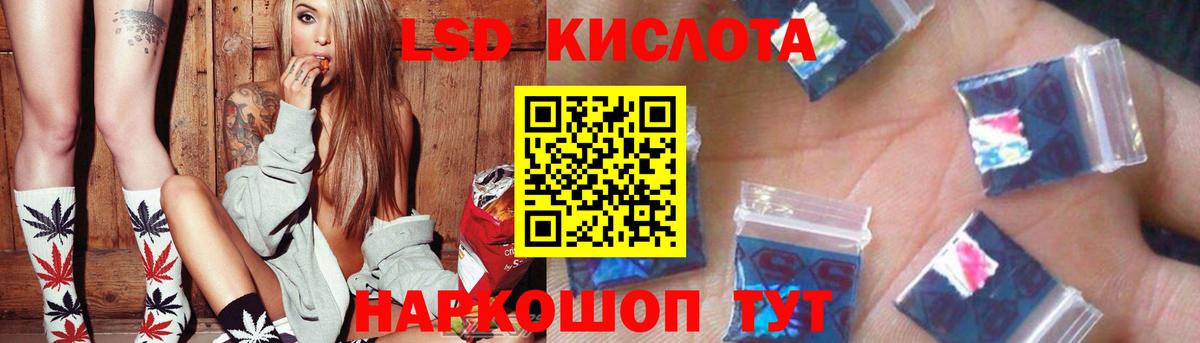 ЛСД экстази ecstasy  Лсд 25 экстази кислота  Шадринск  Вход с VPN 