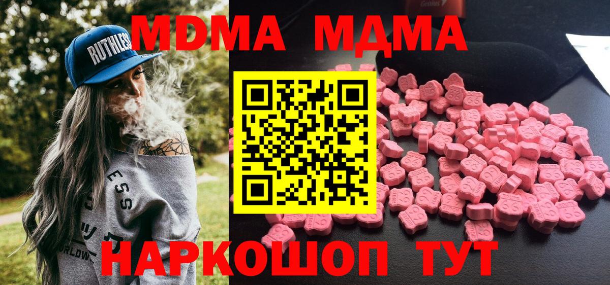 Шадринск  MDMA crystal  Вход с VPN  МДМА кристаллы 