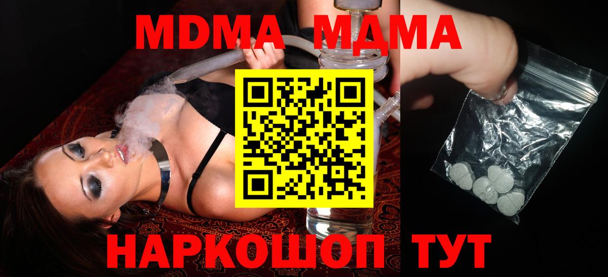 МДМА VHQ Шадринск
