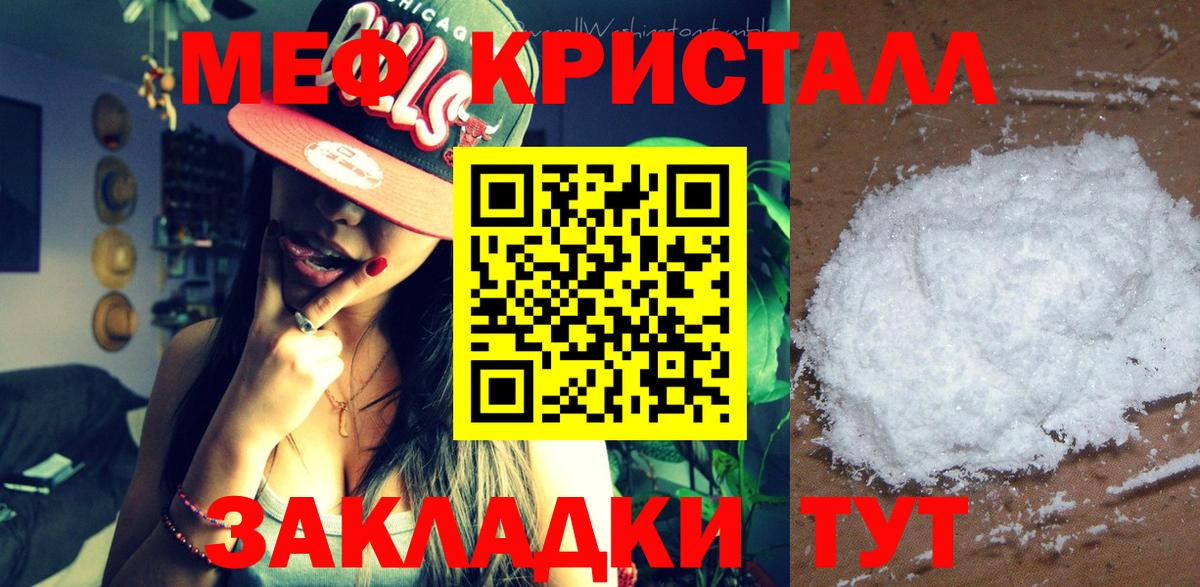 МЕФ мука Шадринск