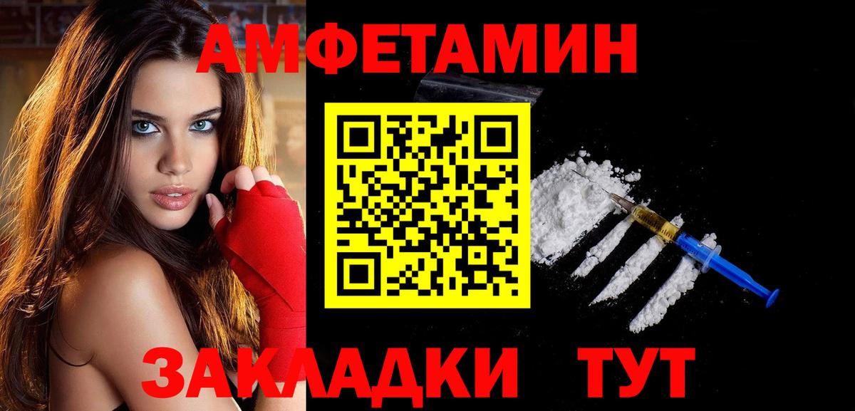 Первитин мет Шадринск