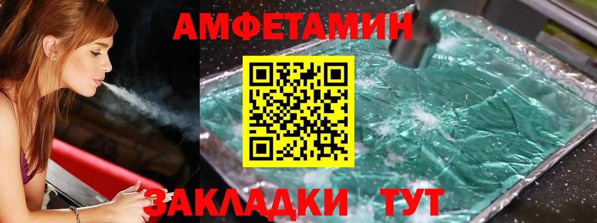 Метамфетамин  Вход с VPN  Шадринск  Первитин Декстрометамфетамин 99.9% 