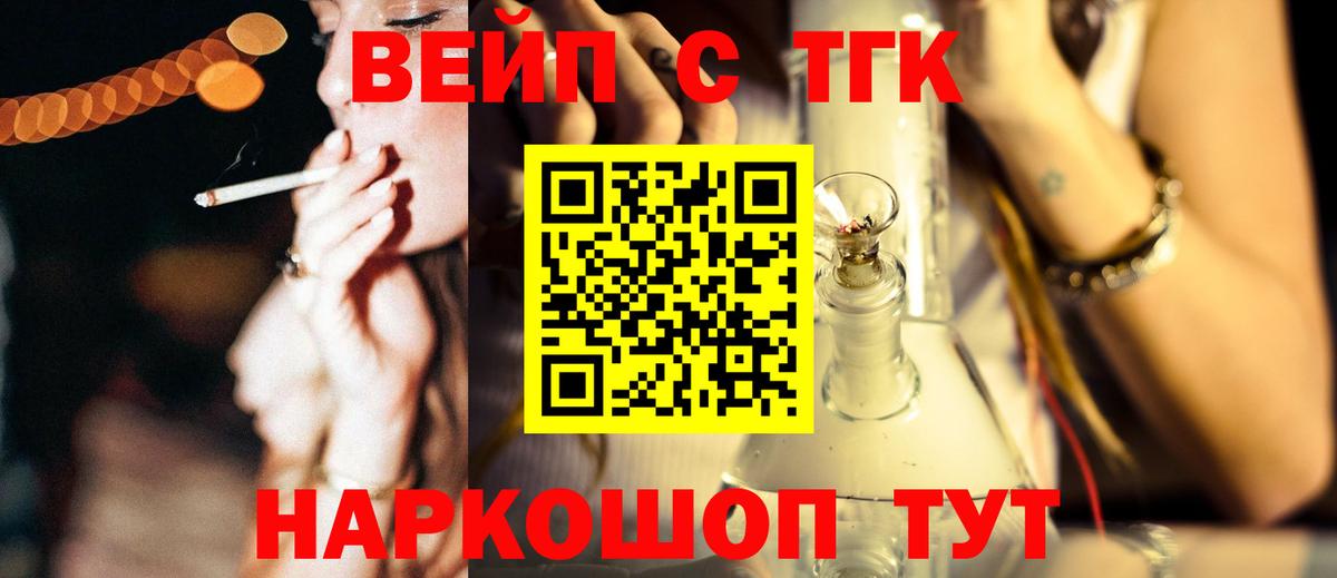 Дистиллят ТГК THC oil Шадринск